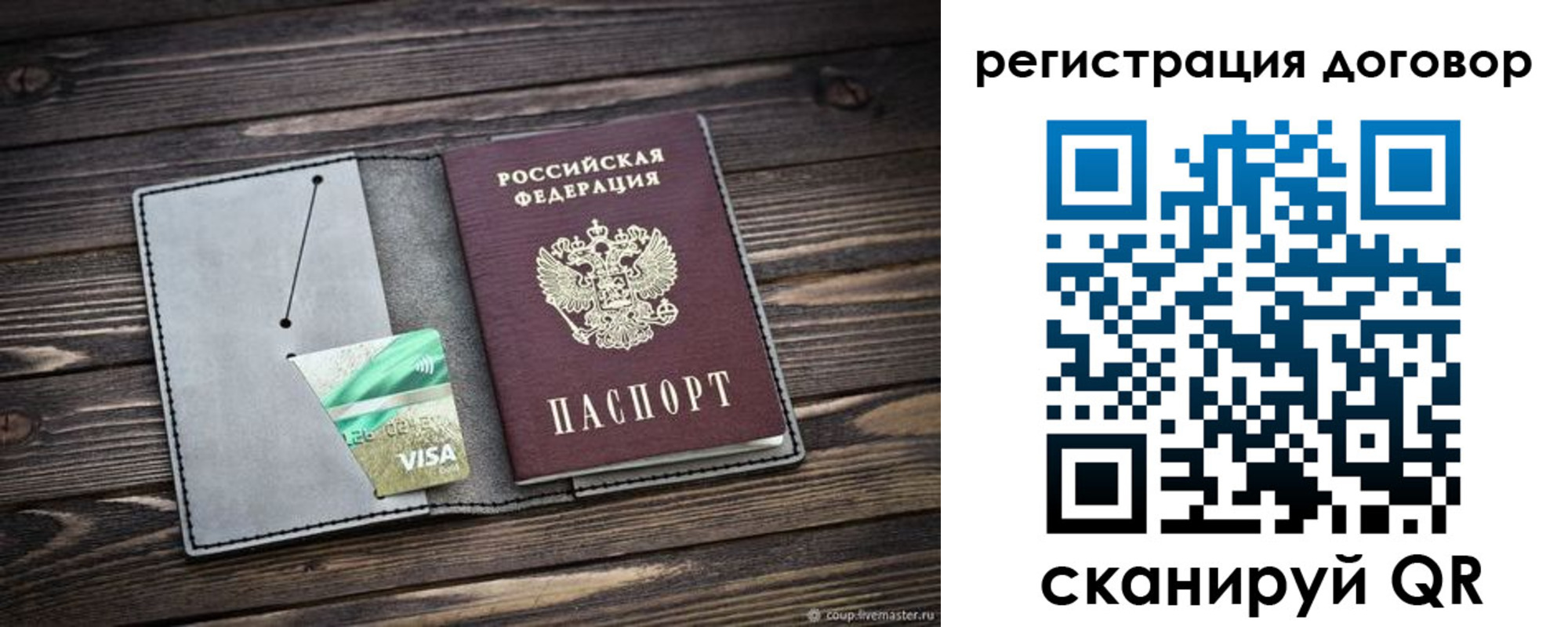 временная регистрация купить в Узловой