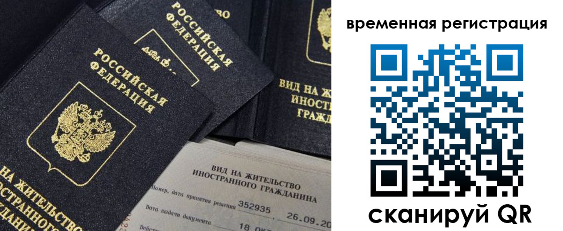 временная регистрация законно в Узловой