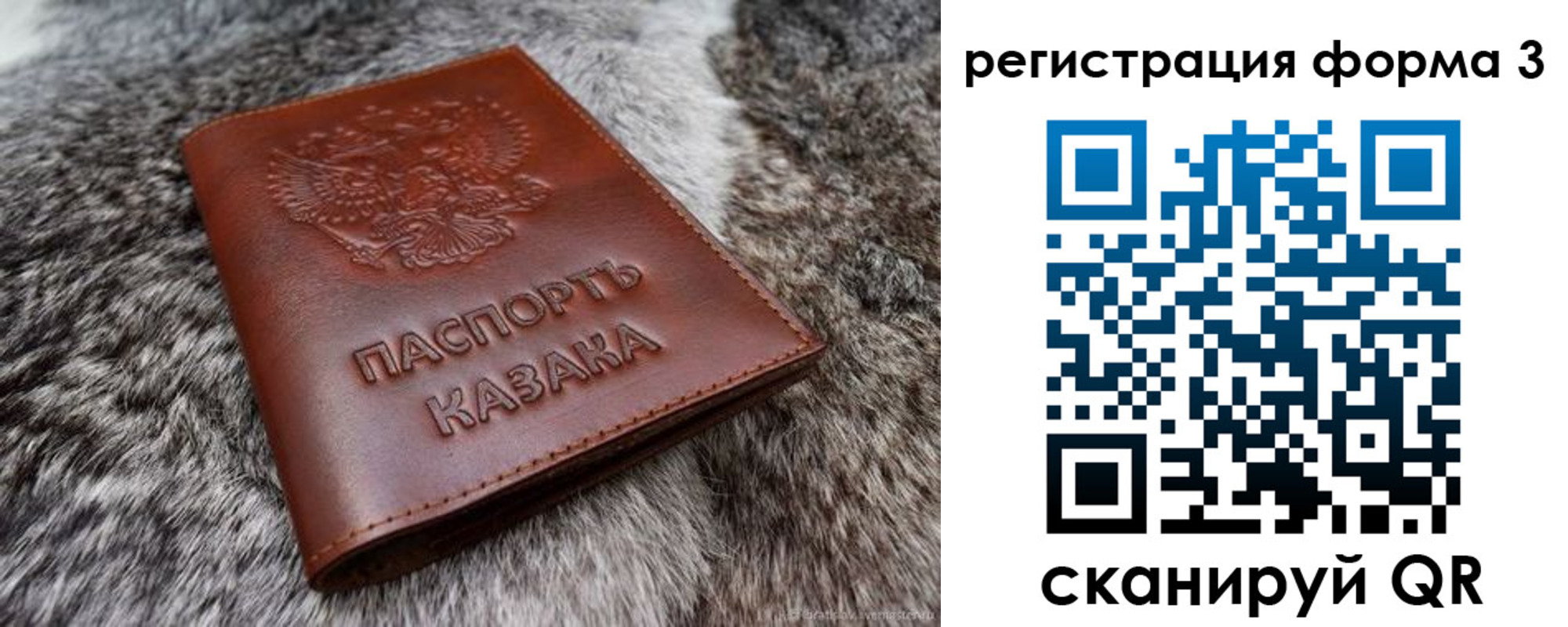 временная регистрация для школы в Узловой