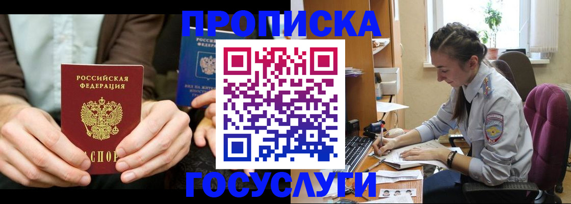 где прописаться в Узловой