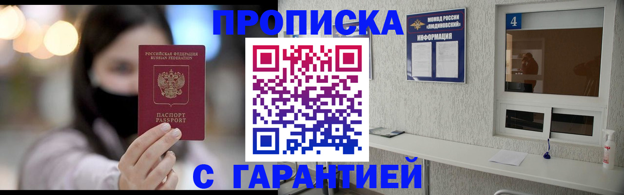 временная регистрация купить в Узловой
