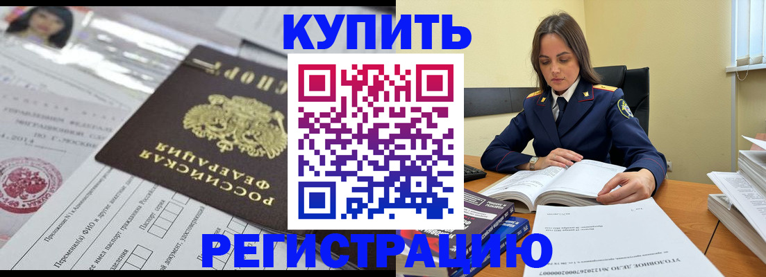 временная регистрация для школы в Узловой
