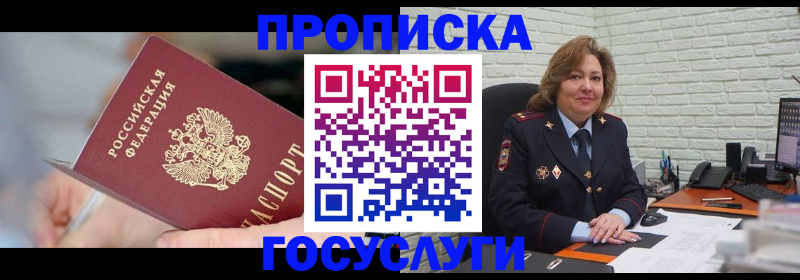 миграционный учет в Узловой
