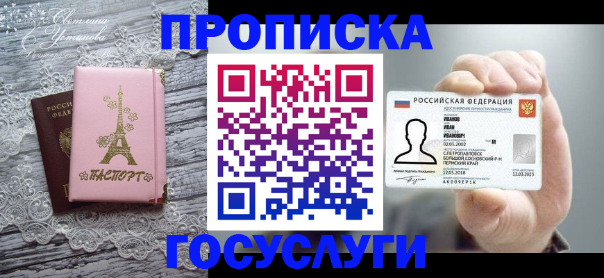 регистрация в Узловой