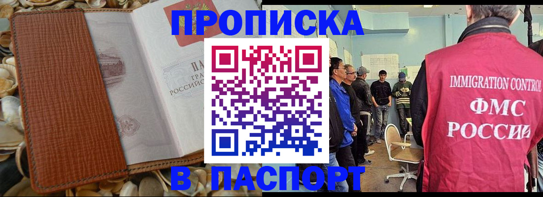 прописка для военкомата в Узловой