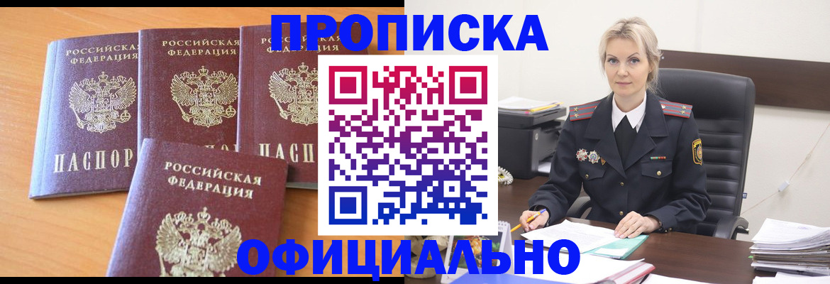 прописка поиск в Узловой